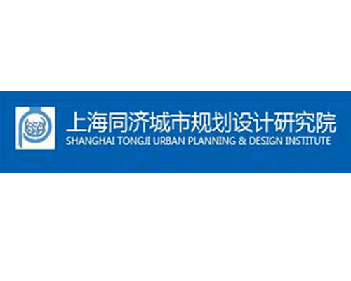 上海同济城市规划设计研究院