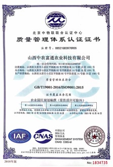 质量管理体系认证ISO9001