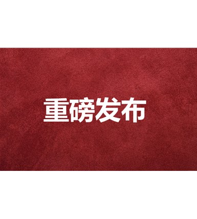 【名单公示】413家！第七批农业产业化重点龙头企业名单公示，北京中农富通园艺有限公司上榜！