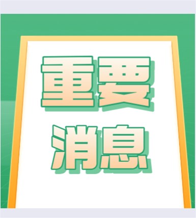 2018-2022年全国农业产业强镇统计分析