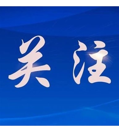 事关你我，这场会议释放4大民生信号