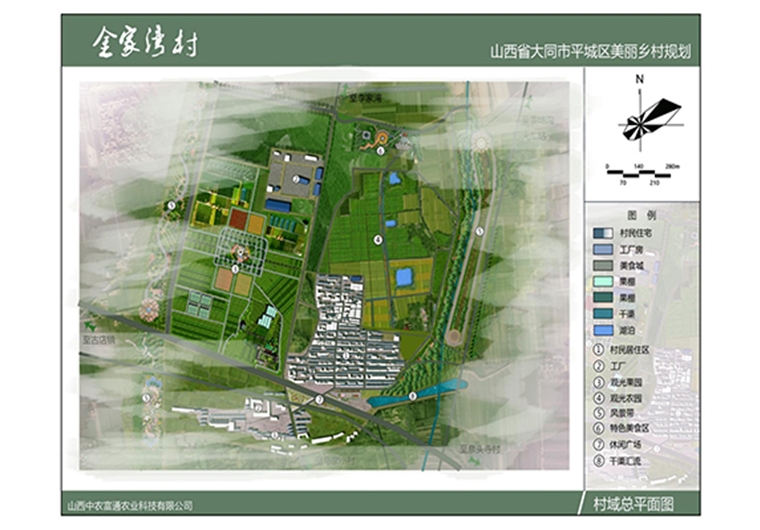 平城区美丽乡村规划项目—金家湾村