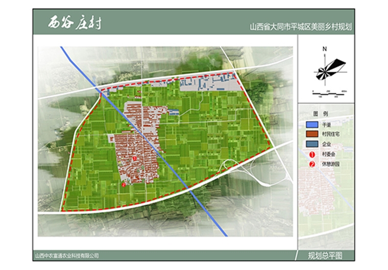平城区美丽乡村规划项目—西谷庄村