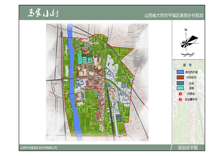 平城区美丽乡村规划项目—马家小村